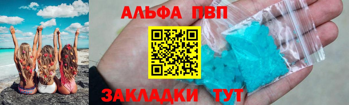 Alfa_PVP мука  Вход с VPN  Alpha PVP мука  Альфа ПВП Соль  Бахчисарай 