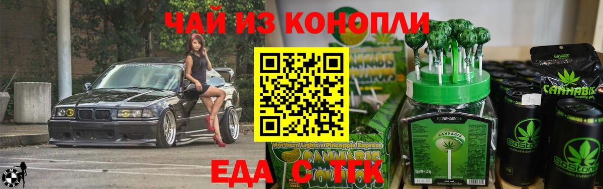 Бахчисарай  Еда ТГК марихуана  Вход с VPN 