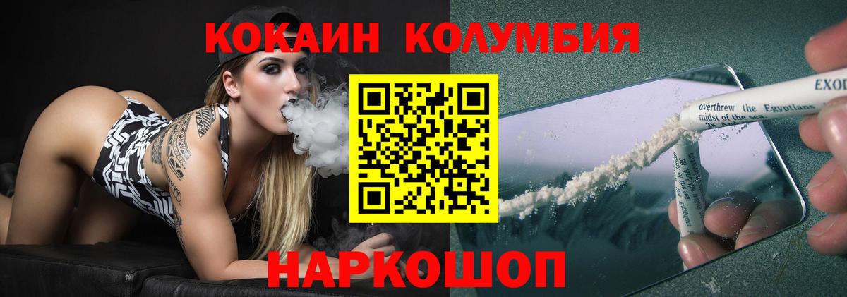 Кокаин VHQ  Кокаин Перу  Бахчисарай  Кокаин  Вход с VPN 