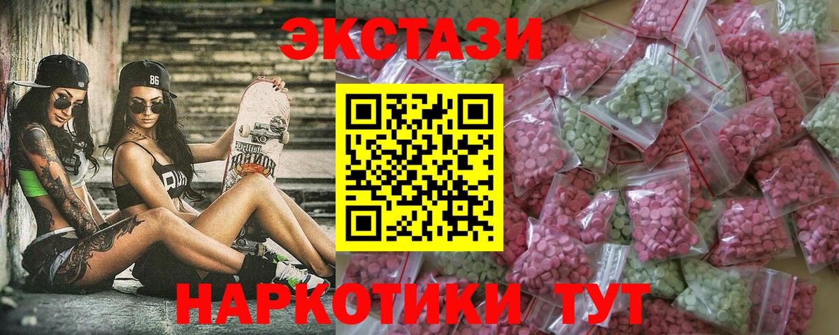 Бахчисарай  ЭКСТАЗИ  Вход с VPN  Экстази круглые 