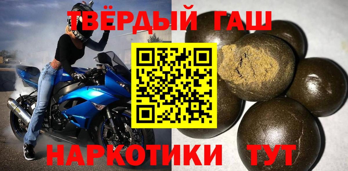 Гашиш  Гашиш VHQ  Вход с VPN  Бахчисарай 