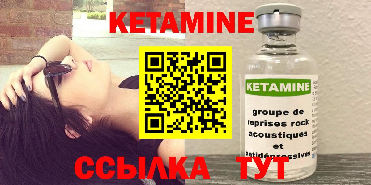КЕТАМИН ketamine Бахчисарай