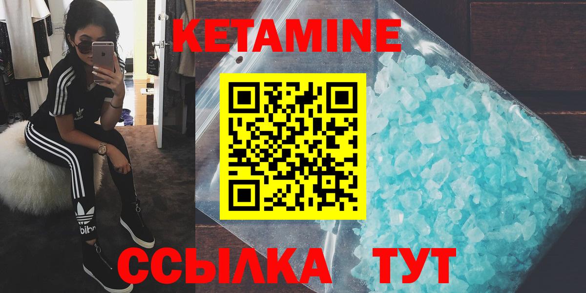 КЕТАМИН ketamine  КЕТАМИН VHQ  Вход с VPN  Бахчисарай 