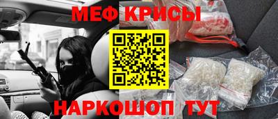 мескалин Уссурийск