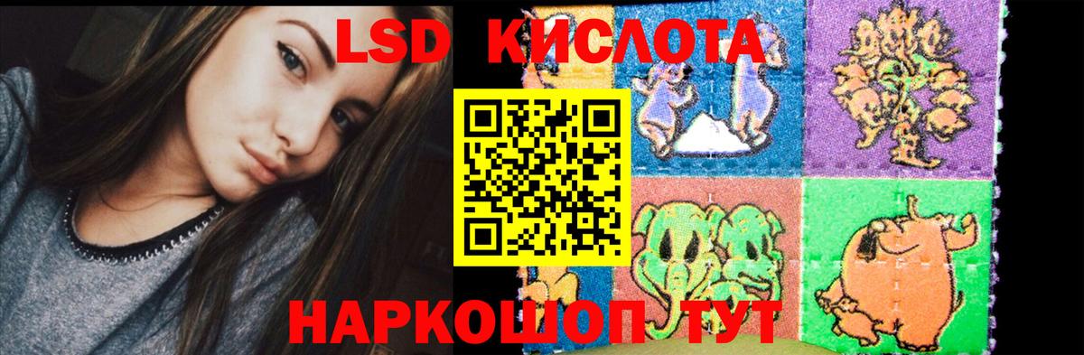 ЛСД экстази кислота Бахчисарай