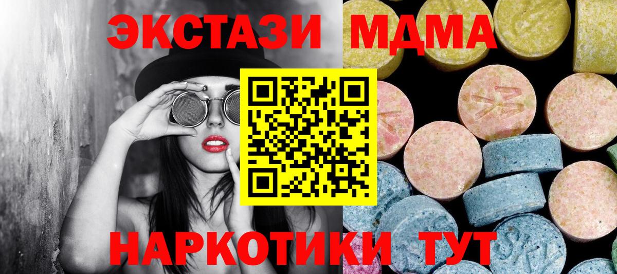 MDMA молли  Вход с VPN  МДМА crystal  MDMA  Бахчисарай 