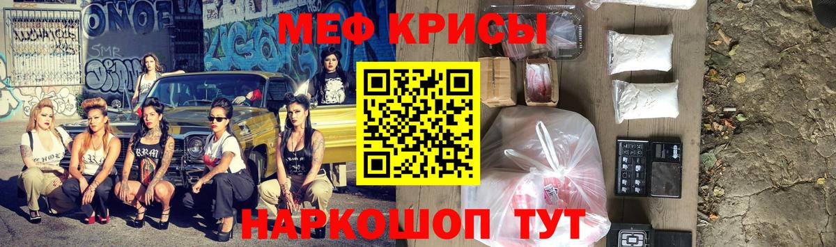 Мефедрон кристаллы Бахчисарай