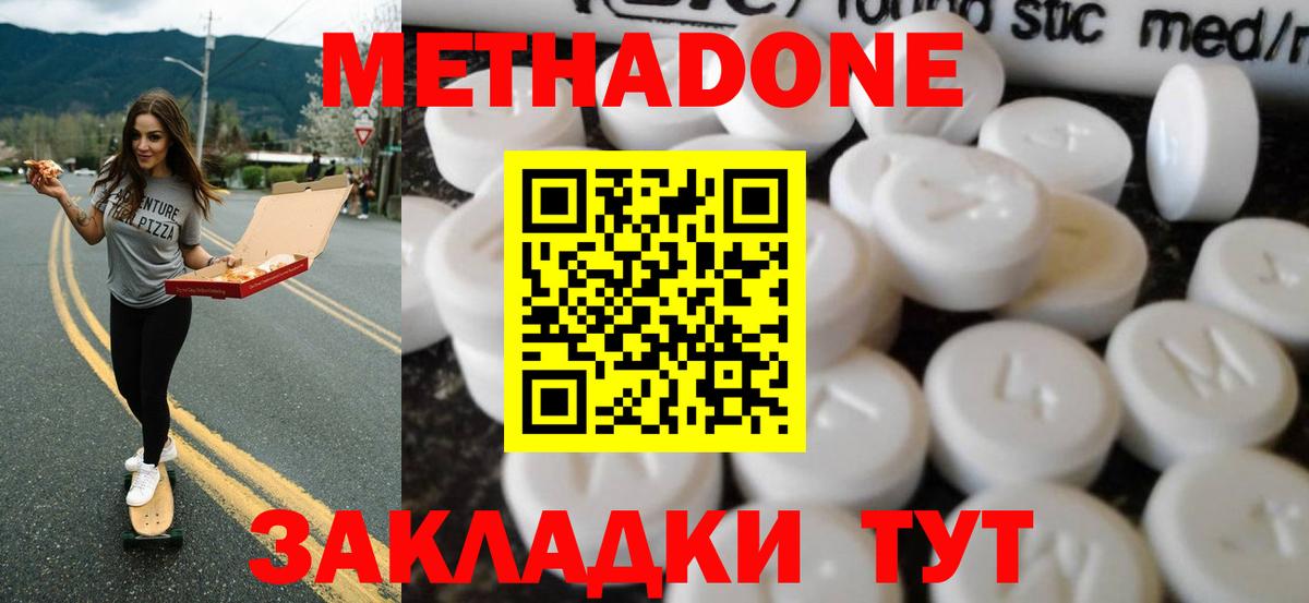 Бахчисарай  МЕТАДОН кристалл  Вход с VPN  МЕТАДОН мёд 
