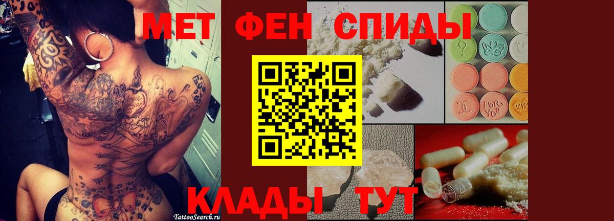 Первитин винт  Вход с VPN  Бахчисарай 