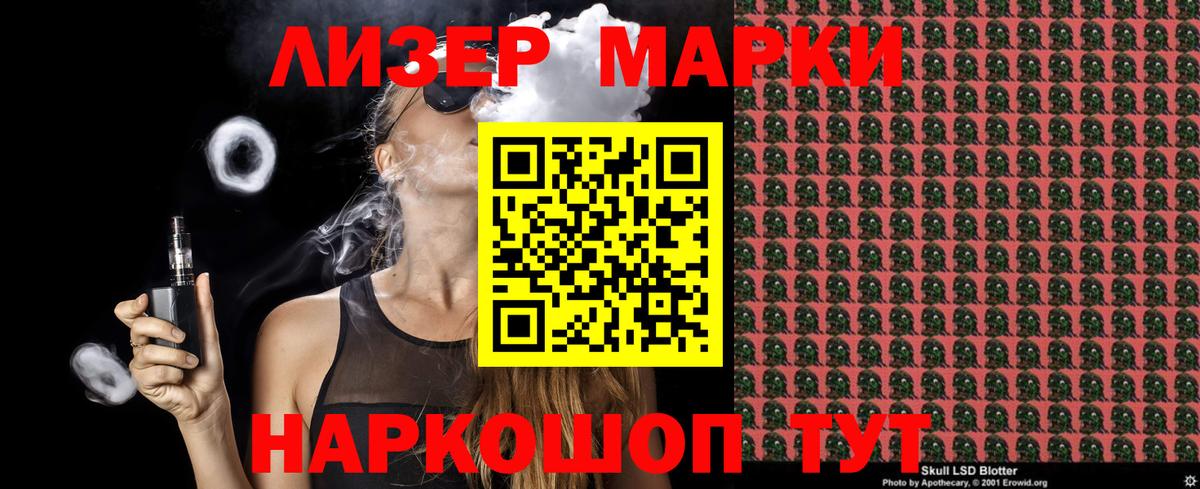 Марки N-bome 1,8мг  Марки N-bome 1,8мг  Вход с VPN  Бахчисарай 