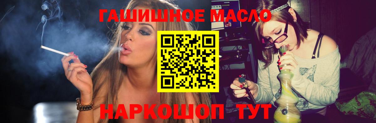 ТГК вейп с тгк Бахчисарай